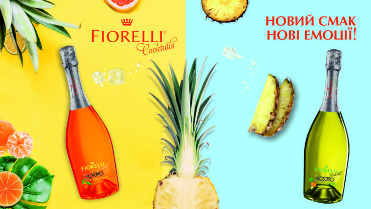 Нові смаки – нові емоції! Fiorelli Moscato вже в Україні.