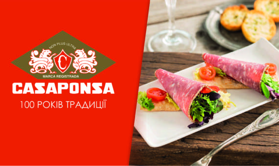 CASAPONSA – іспанські м’ясні делікатеси преміум класу